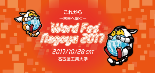 スクリーンショット 2017-08-25 14.31.05